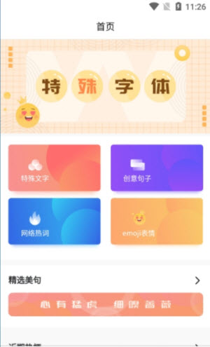 发型文字秀秀图2