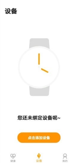 keepfitapp截图4