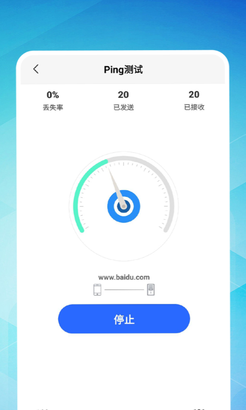 久连WiFi截图4