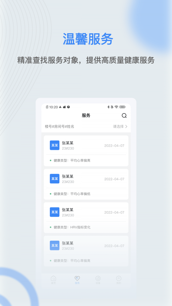 麒盛数据软件图3