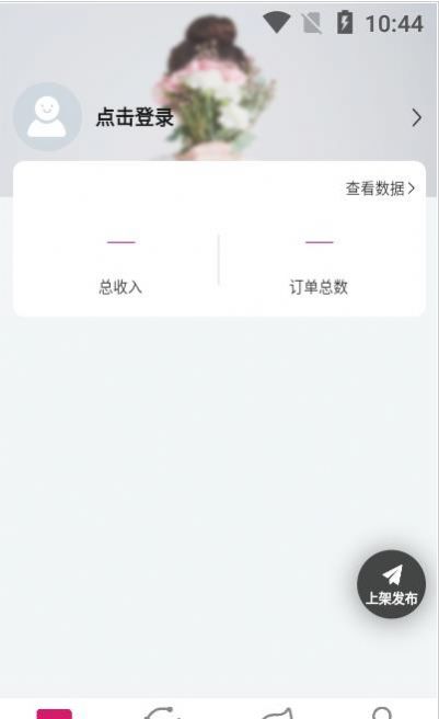 天采卖花图2