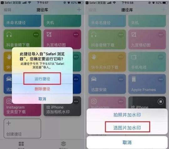 iphone12相机水印快捷指令添加教程