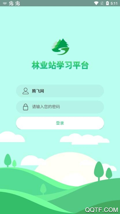 林业站学习截图1