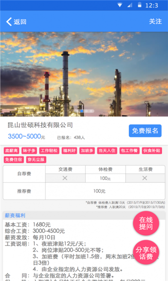 我的打工网2023版