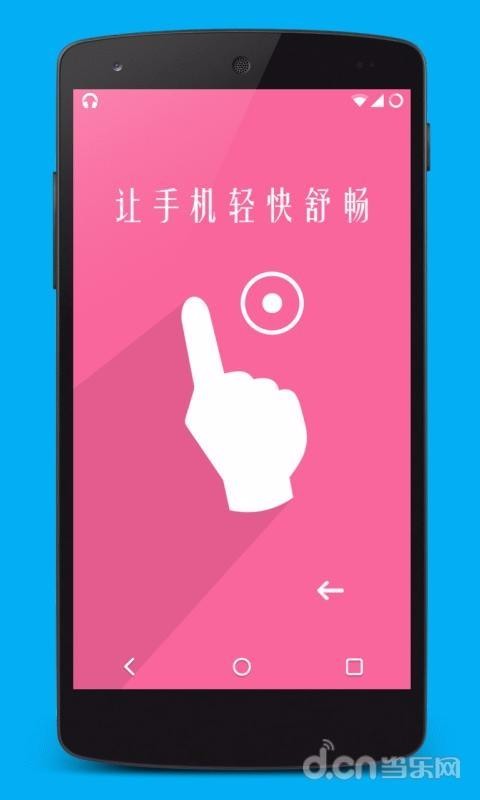 超级触控app官方版下载截图1