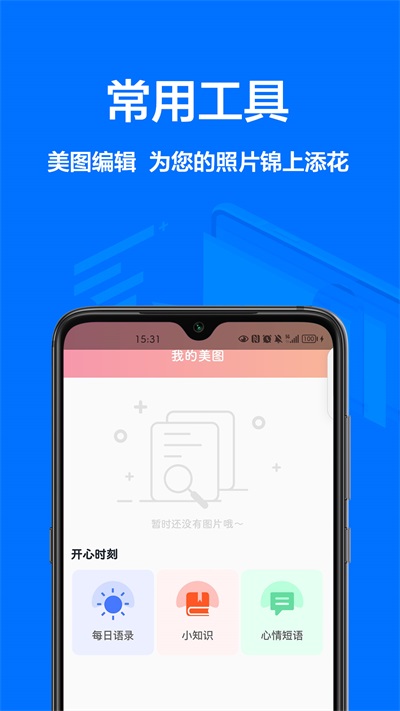 相机王安卓版app图1