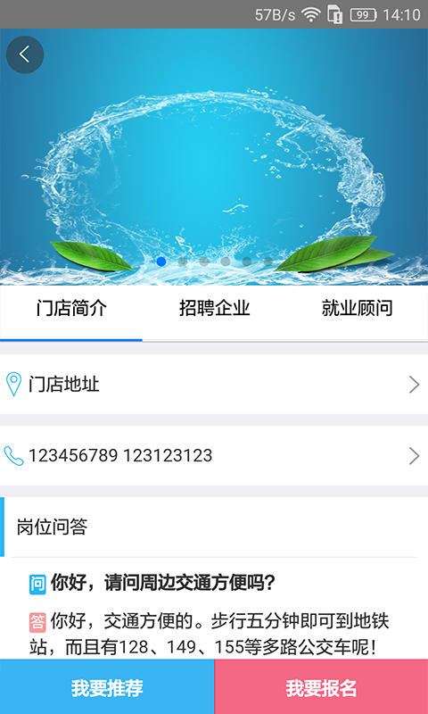 优职君app官方版图1