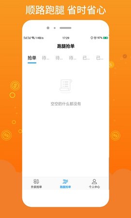 柳淘商家端截图2