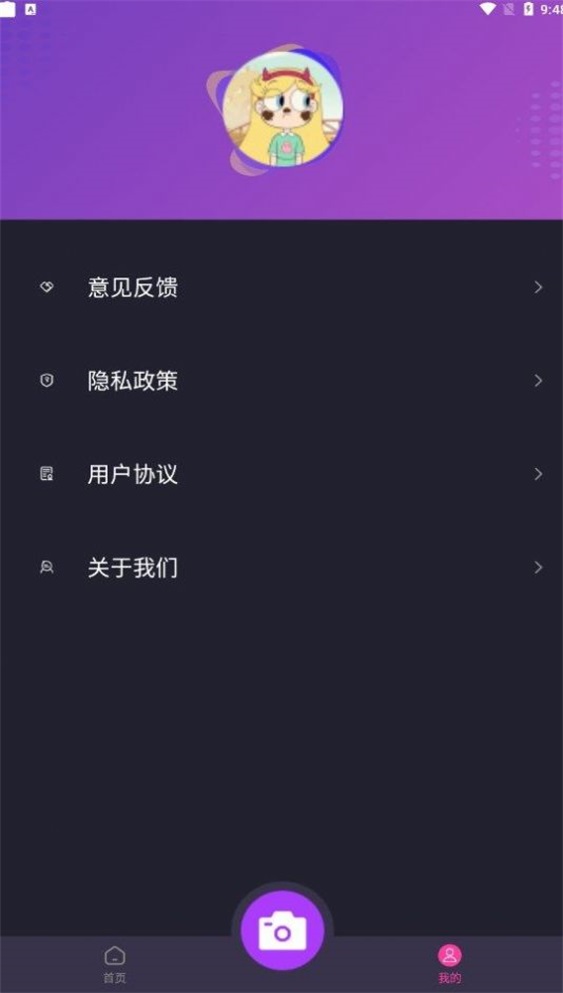 抠图换脸秀截图3