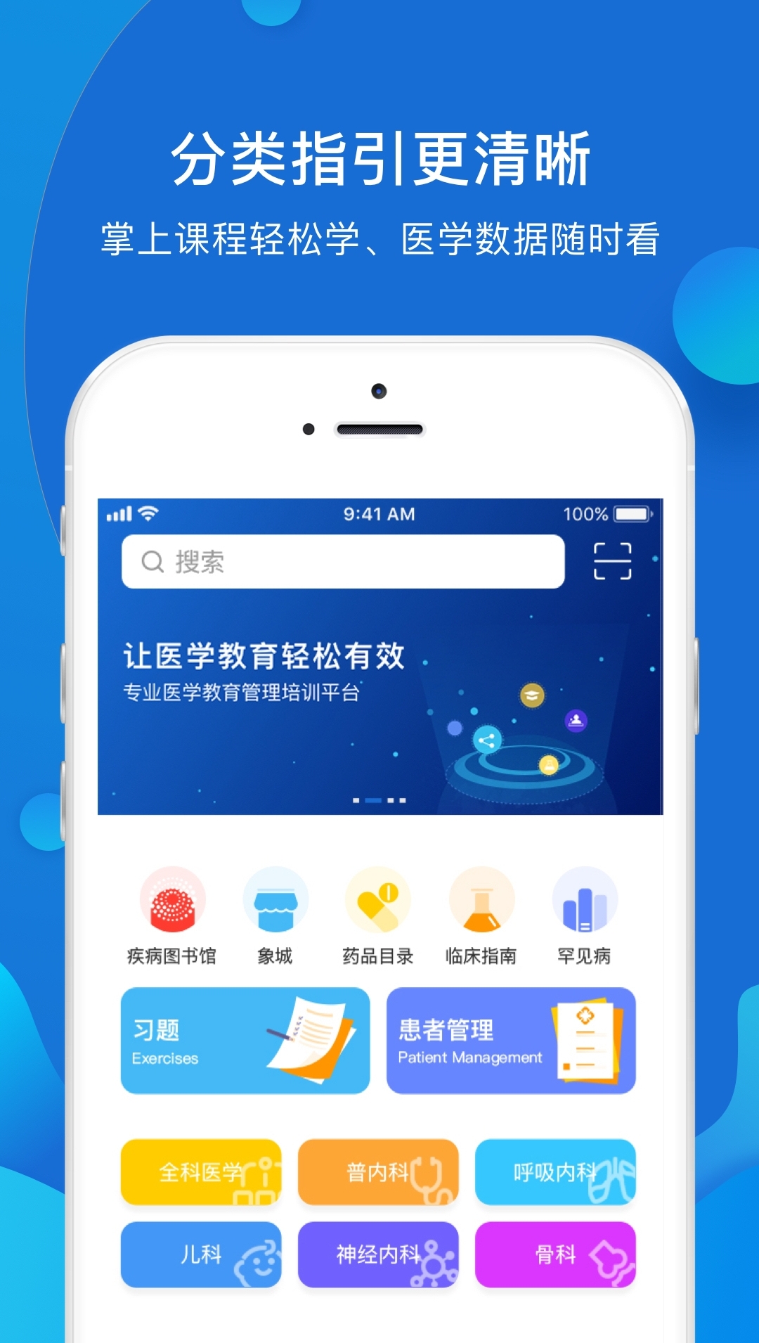 主治医师题库app哪个好 主治医师app推荐