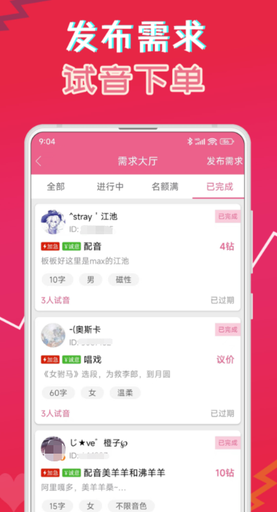 直接让微信语音变声的软件下载有什么 好用的变声app下载推荐