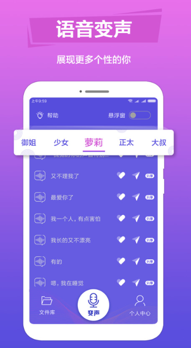 直接让微信语音变声的软件下载有什么 好用的变声app下载推荐