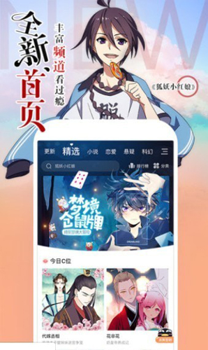 嘶哩嘶哩app