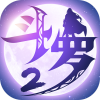 斗罗大陆2绝世唐门手游官方版