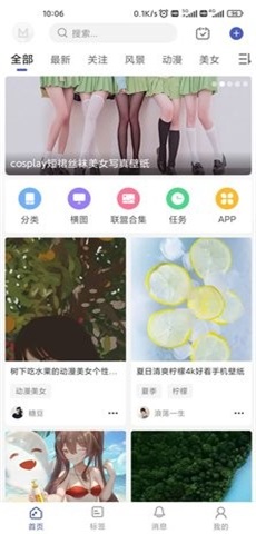 云猫壁纸app官方版图3