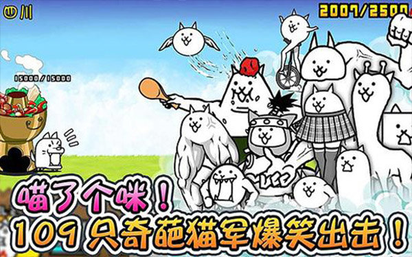 喵星人大战无限资源图3