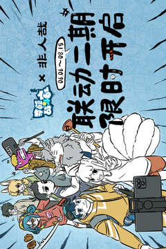 奇葩战斗家官方版最新版图5