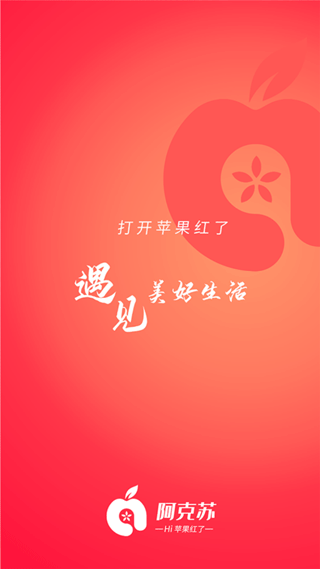 hi苹果红了app安卓版图1