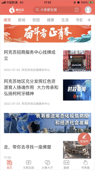 hi苹果红了app安卓版图2