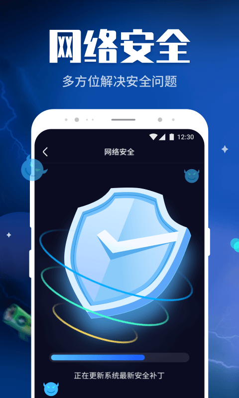 WiFi畅快连app手机版