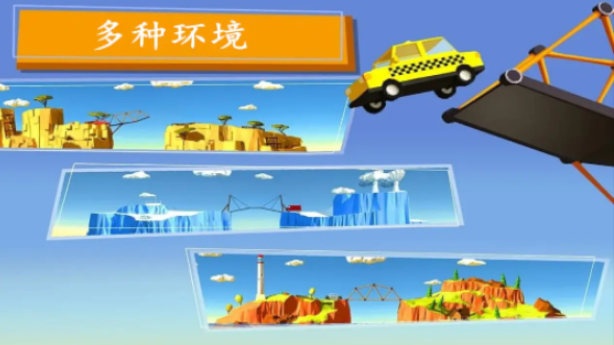 搭个桥吧app