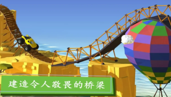 搭个桥吧app