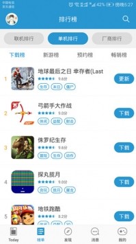 骑士助手官方版图1