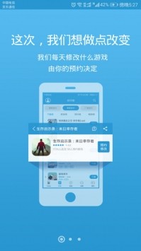 骑士助手官方版图2