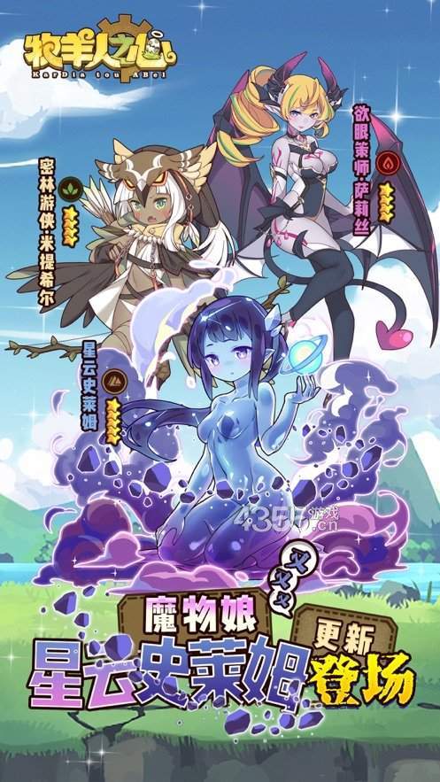 牧羊人之心国际版图4