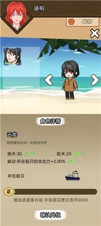 航海模拟器手游图2