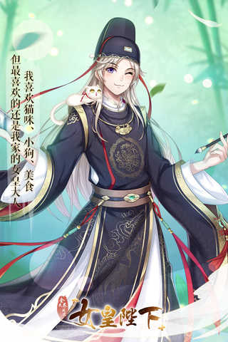 全民养成之女皇陛下官网版图3