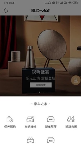 宝利德图2
