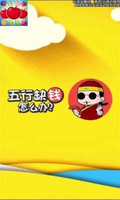 疯狂刷刷乐图3