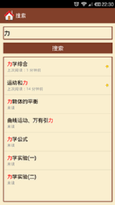 高中物理大全图3