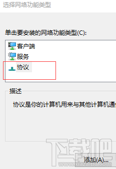 Win10系统无法连接网络解决方法教程