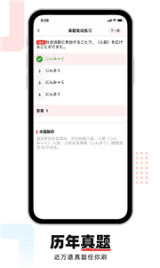 日语GO截图4