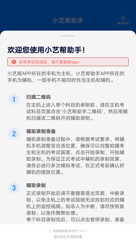 小艺帮助手第2张截图