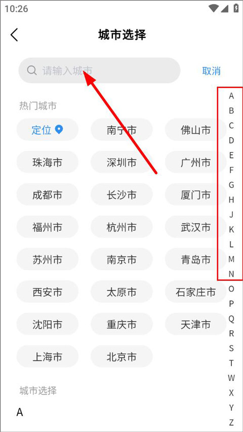 每时天气预报app安卓版图1