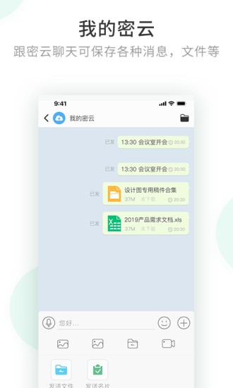 安信通客户端图2