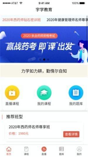 宇学教育图2