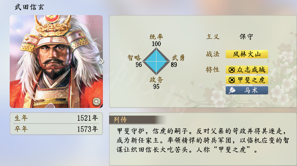 信长之野望手机版汉化中文版
