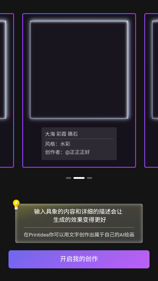 盗梦师图2