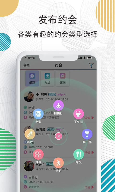 91约图2