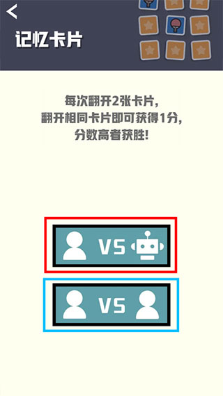 双人竞技场游戏图4