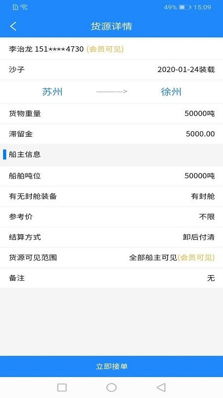 一品船货图2