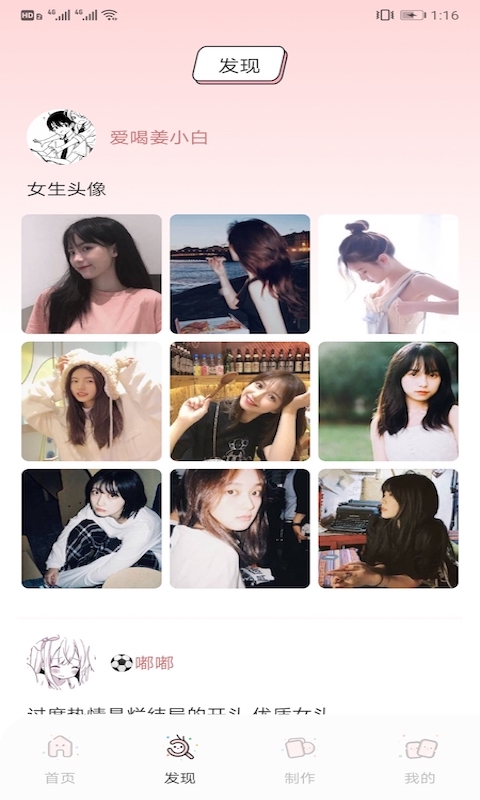 头像表情鸭官方下载app免费版图4