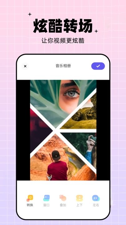 相册视频制作器图2