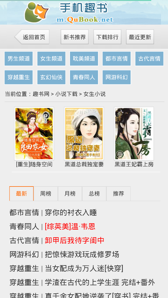 趣书qubook手机版截图1