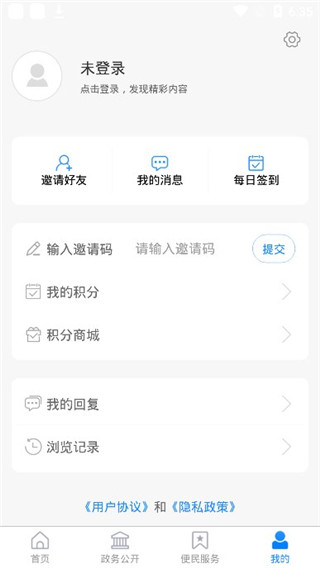 临沂app