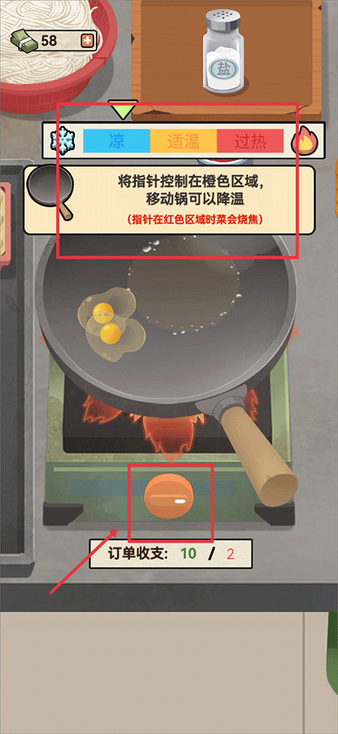 老六大排档无限金币版图2